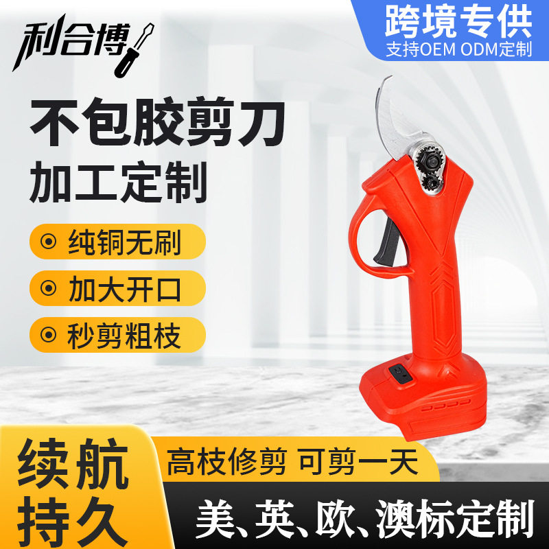 不包胶电剪刀修枝剪果树园林工具手持充电式粗枝剪锂电电动剪刀图片