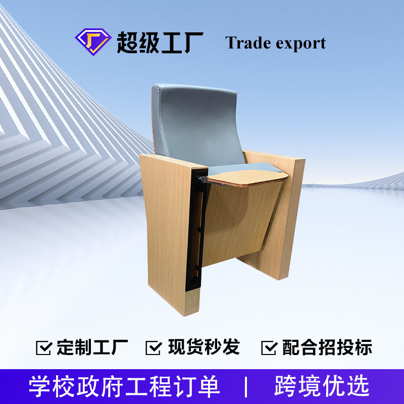 订置会议室礼堂椅连排学校报告厅座椅剧院联排座椅阶梯排椅影院椅图片