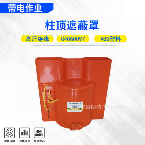 硬质柱顶遮蔽罩线路检修绝缘杆