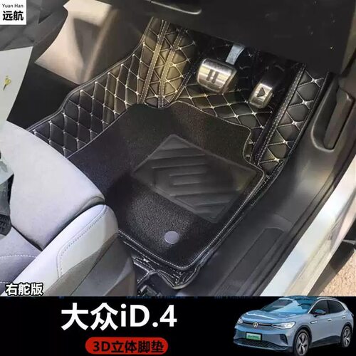 适用于右舵新款大众Volkswag