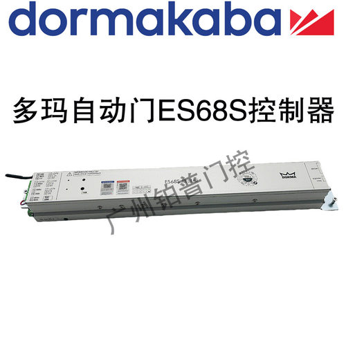 多玛ES68S自动门马达多玛ES68S自动门电机多玛自动门配件