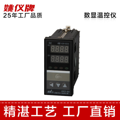 XMTE-918智能PID温控器