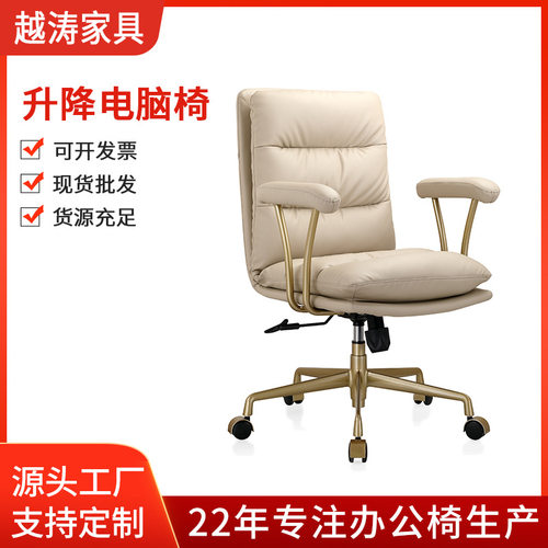 轻奢老板椅办公室久坐升降电脑椅 家用书房椅商务会议座椅靠背椅