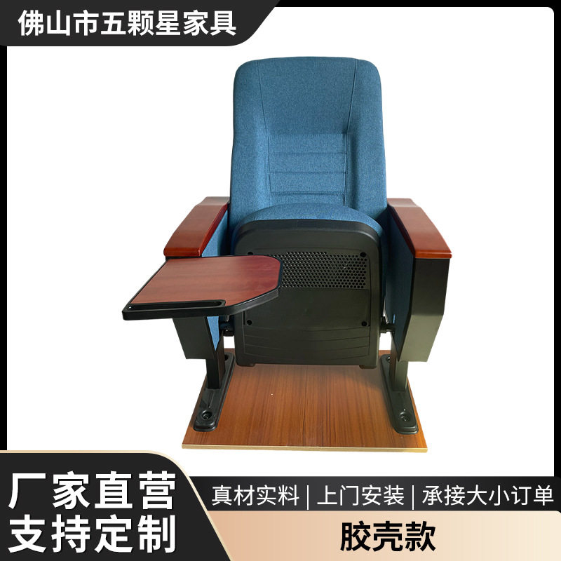 新款礼堂椅连排椅阶梯教室课桌椅报告厅会议室联排座椅电影院椅子图片