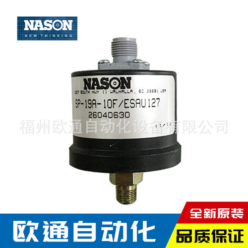 美国NASON压力开关全新原装