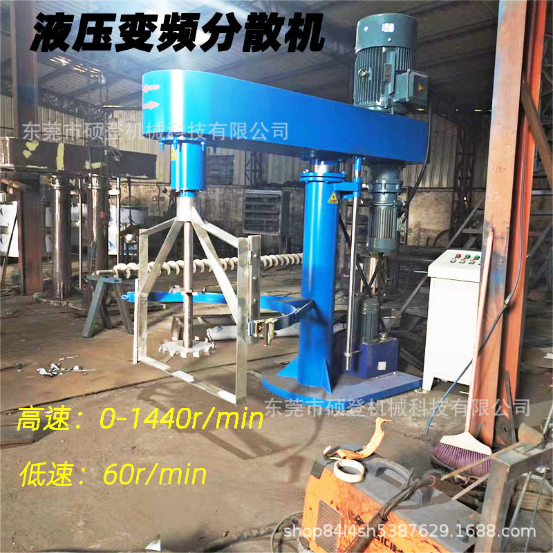 大型高低速搅拌器  液压升降电动分散机 化妆品调色机 胶水搅拌机