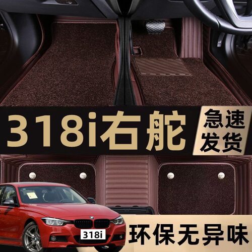 宝马3系E46/E90专用脚垫