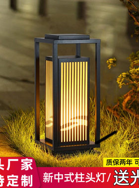 新中式仿云石庭院草坪灯
