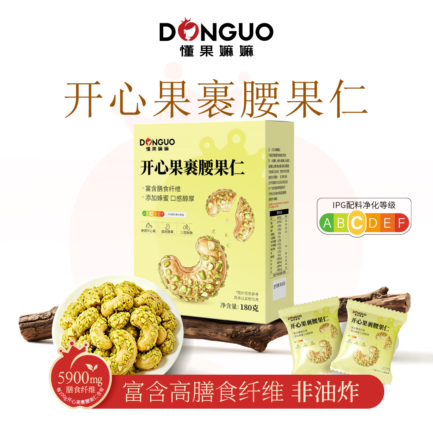 开心果裹腰果仁会员店同款图片