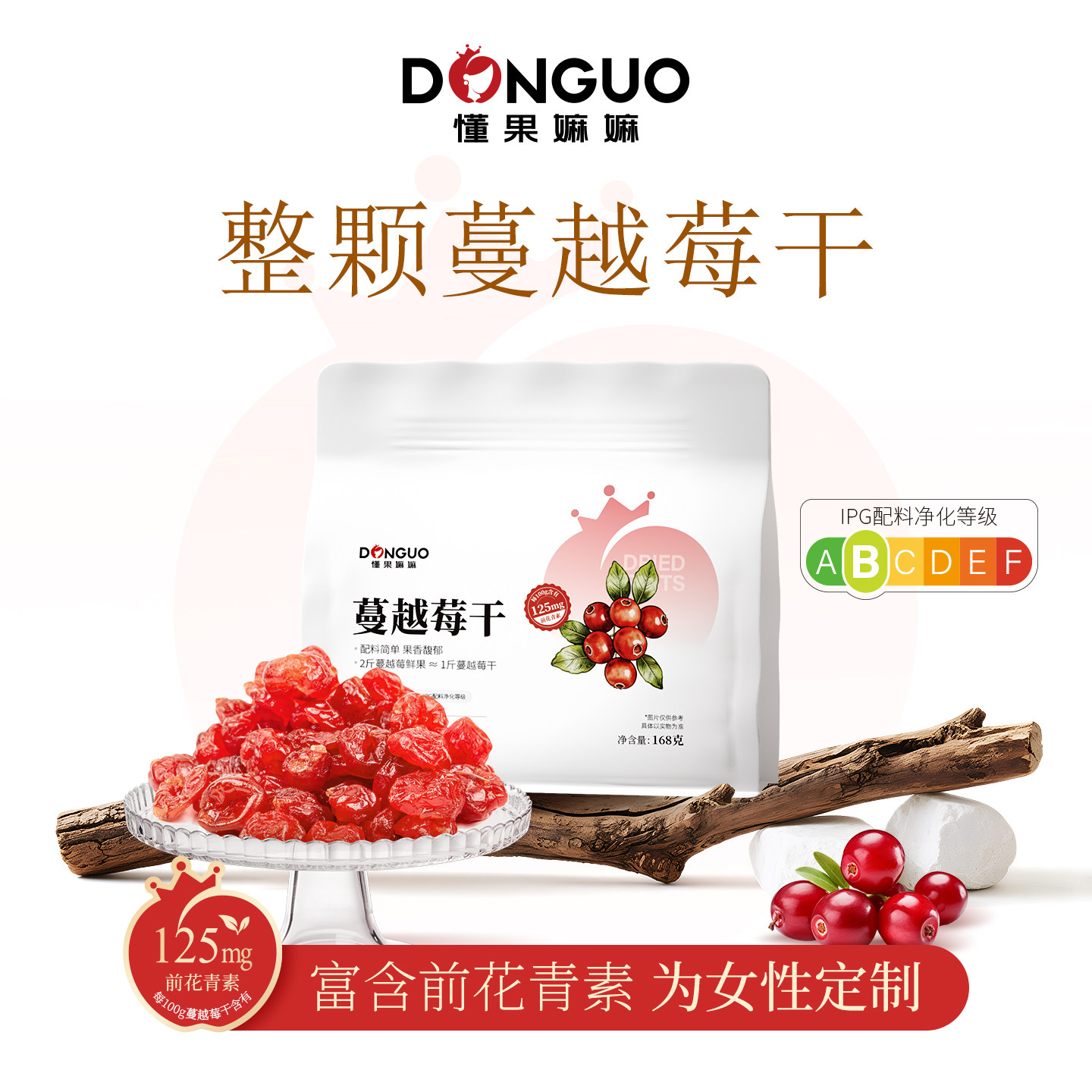 蔓越莓干整颗即食曼越梅果干粒解馋零食无添加糖精烘焙专用原材料
