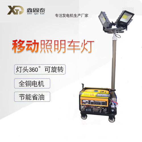 工地防汛全自动升降照明车