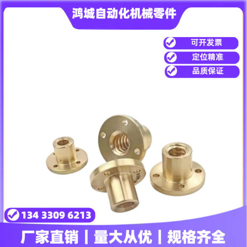 30度梯形丝杠用螺帽 带法兰型MTSFR MTSFL MTSNR MTSNL MTSGR M