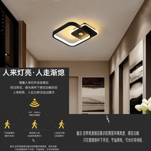LED新款智能红外线感应灯方形创意极简吸顶灯过道楼梯间家用灯具