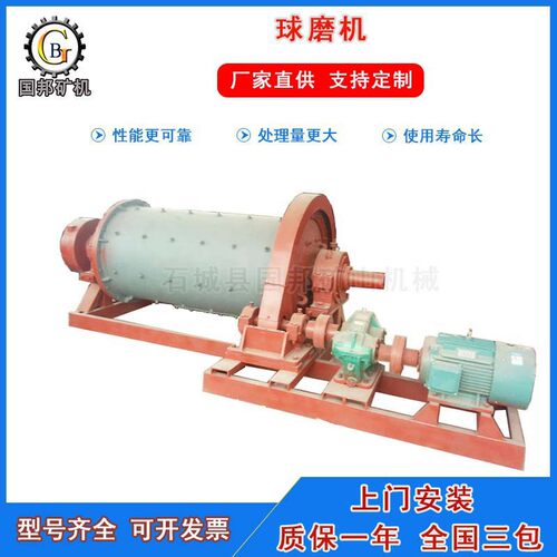 矿用卧式球磨机小型矿石磨粉机MQY600*1200干湿式连续磨矿球磨机