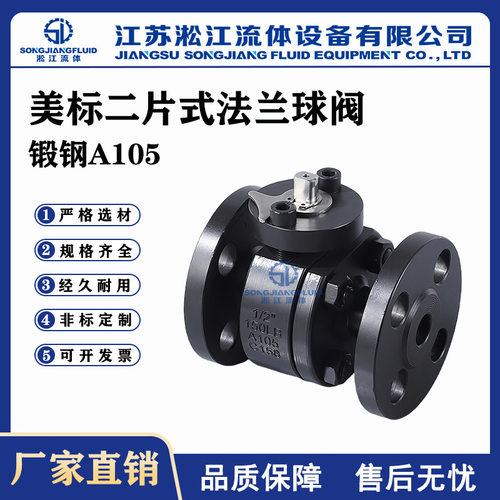 法兰球阀 Q41F-150LBC 美标锻钢A105二片式浮动球阀 工业管道阀门