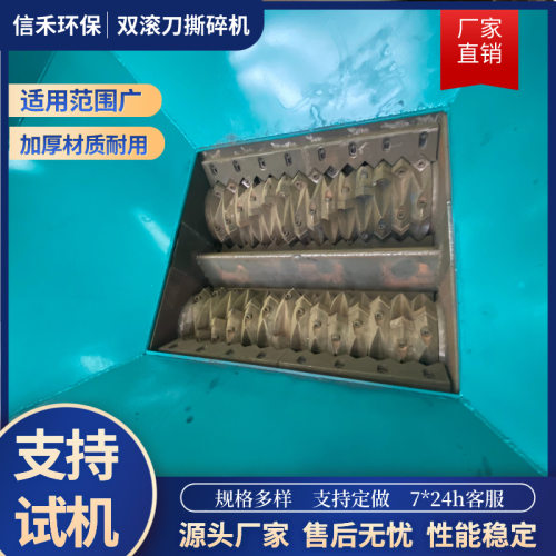 工业双滚刀对辊撕碎机