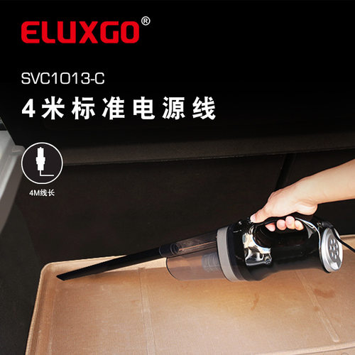 ELUXGO手持小型低噪音便携式无袋车载旋风式真空吸尘器吸毛机13C