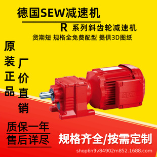 德国SEW减速机RF27 RM37 RX47 RXF57全新正品源头现货专票包邮