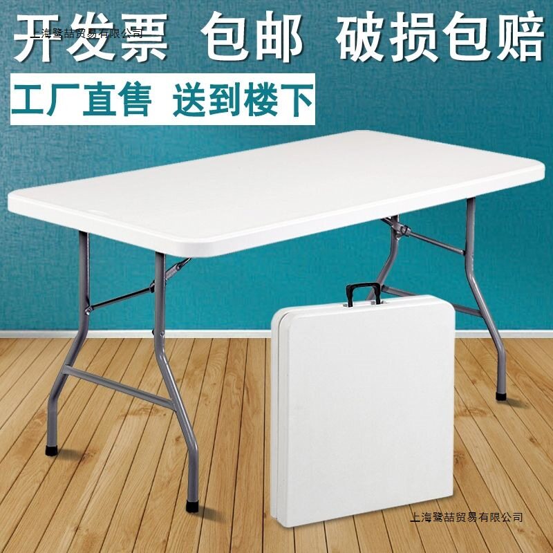折叠便携长方形餐桌摆摊两用图片