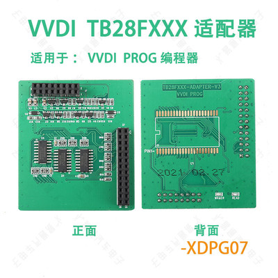 VVDI-PROG编程器 TB28FXXX适配器 VVDI超编 TB28FXXX适配器