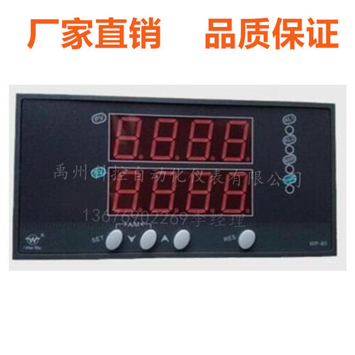 上润双回路数显温控仪