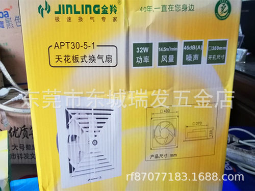 10寸金羚天花板直排式换气扇排风扇/排气扇APT25-4-1