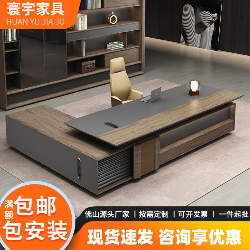 老板桌办公桌简约现代办公室新中式领导主管大班台办公桌椅组合