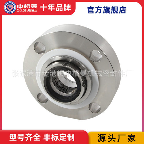 厂家直供EBU波纹管机械密封