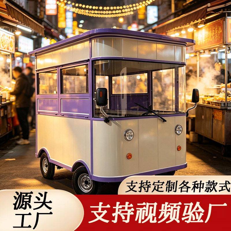 四轮多功能移动餐车户外流动摆摊车油炸早餐卤味商业街美食小吃车