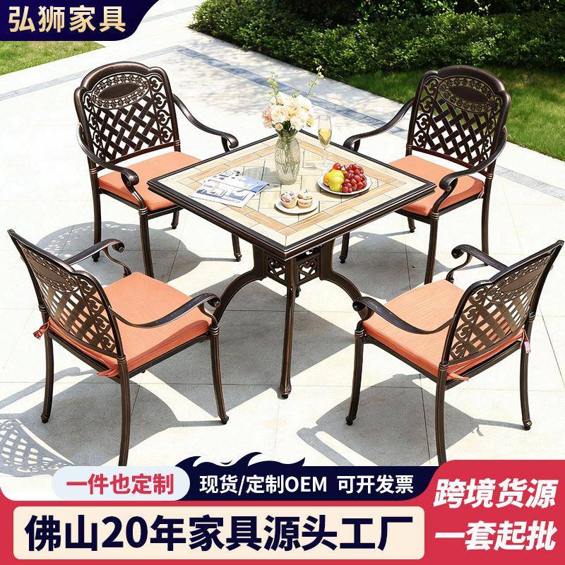 户外铸铝桌椅露天座椅阳台餐桌椅组合别墅花园休闲茶几椅子