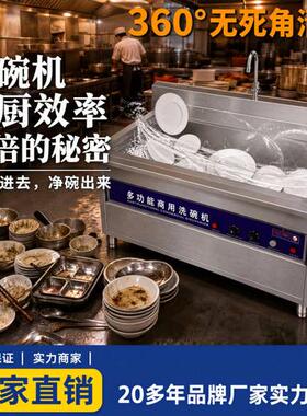 旭众超声波洗碗机商用厨房碗筷清洗机多功能食堂餐具除污渍清洁机