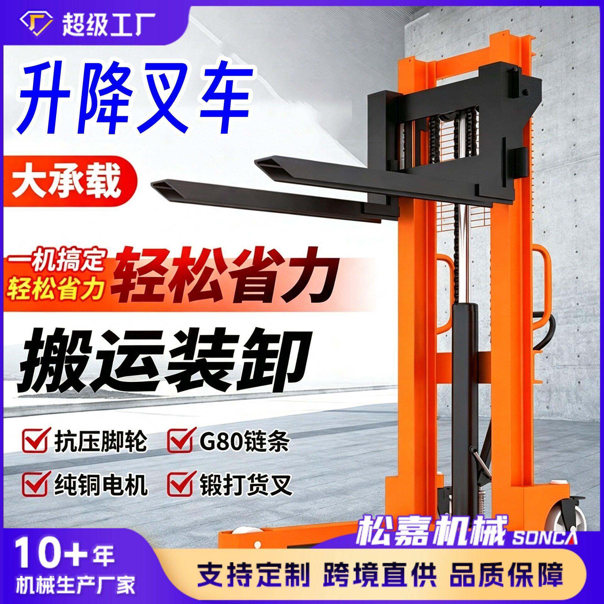 手动液压叉车堆车1吨吨半电动升降搬运车手推升地牛叉车