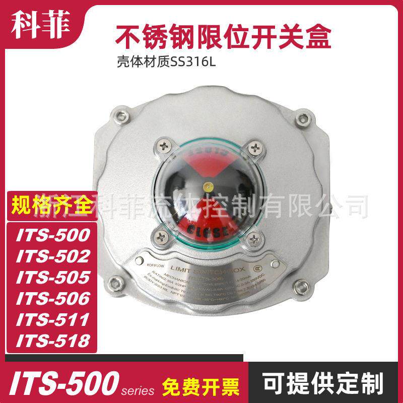 ITS500限位开关盒船用阀门阀位变送器回信器16L不锈钢回信器