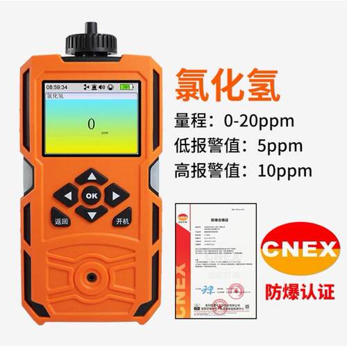 X-1（BX）泵吸式氯化氢气体检测仪便携式HCl氯化氢气体浓度测试