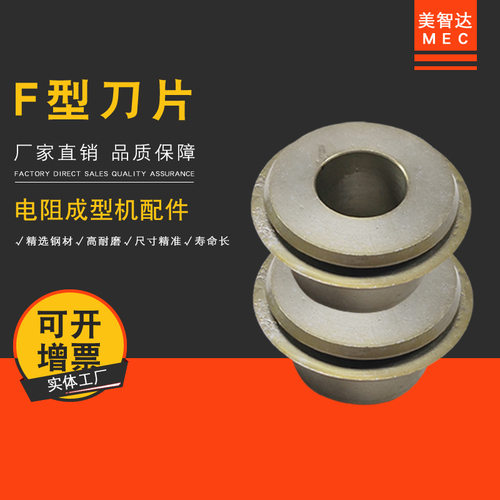美智达MEC全自动电阻切脚成型机
