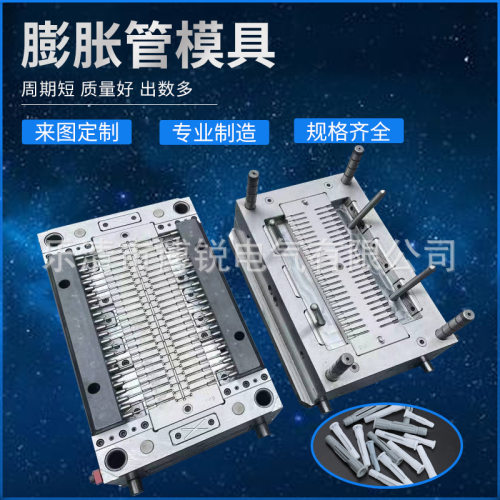 厂家批发 膨胀螺丝管模具塑料注塑模具 汽车扎带模具精密扎带模具