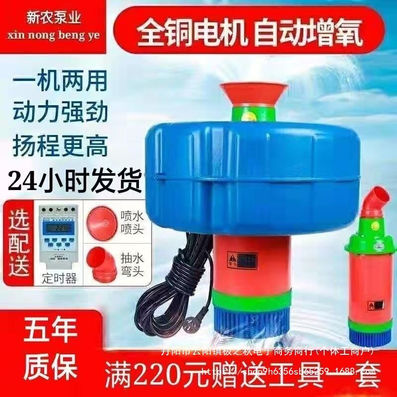 鱼塘增氧机鱼塘养殖虾排灌鱼塘充氧机泵浮水泵池塘打增氧机增氧泵