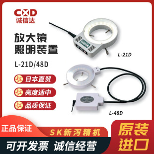 现货热销 SK新泻精机 角度器 量角器 角度规PRT-19KD PRT-30KD