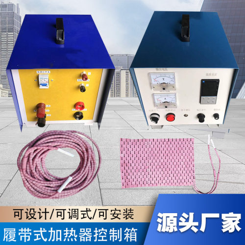 ZWK系列智能温控仪管道焊口焊缝热处理控制箱履带加热器控制仪