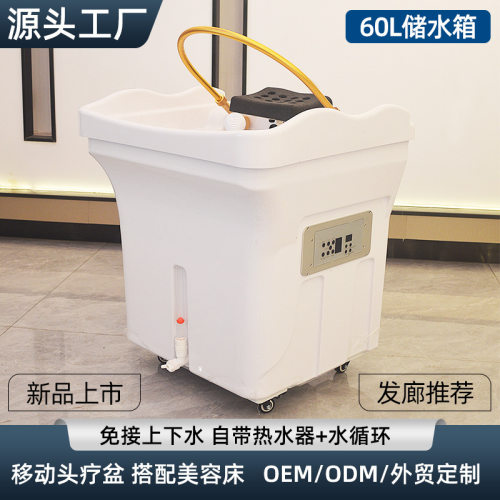 储水式恒温免接水头疗盆