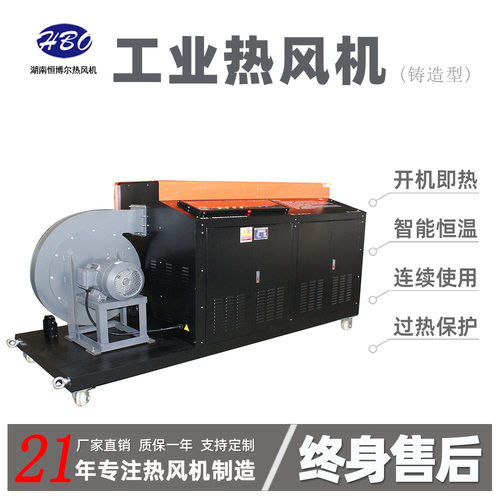 160KW工业热风机铸造型加热烘干设备厂房智能升温控温工业暖风机