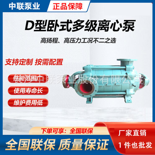 工业水泵 扬程450米水泵 多级高压泵选型 D150-100*5高压扬程水泵
