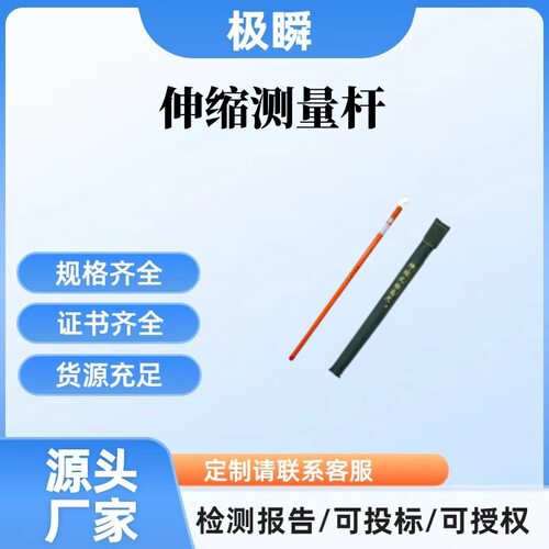 环氧树脂15米电力6米测高杆测量杆8米10米12米绝缘伸缩测高杆