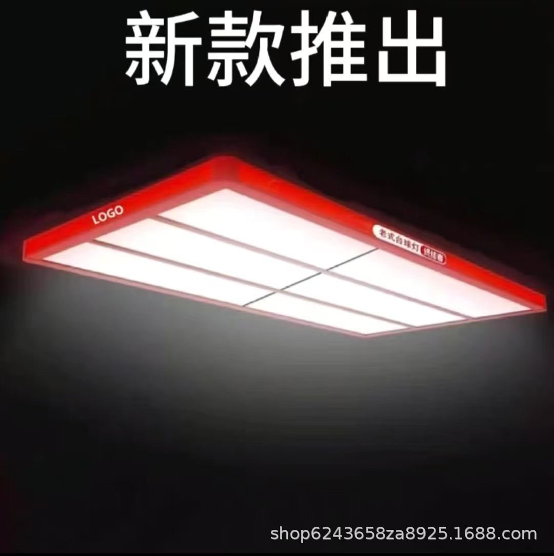 台球灯通体侧发光LED乔氏桌球灯平面板大6片无影灯氛围灯工厂图片