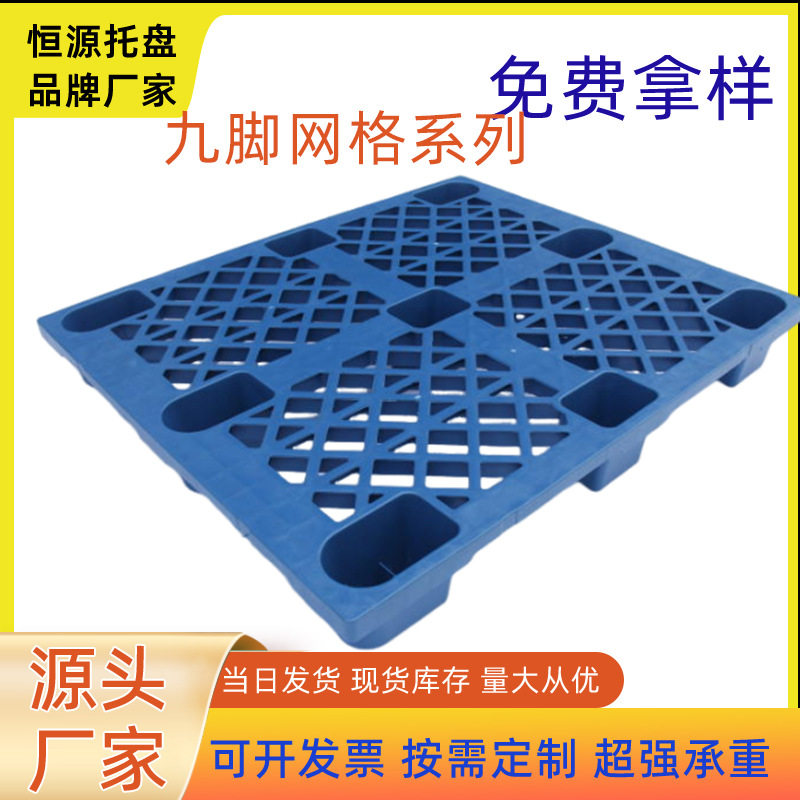 北京密云工业塑料托盘塑料叉车九电线扎带/束线带