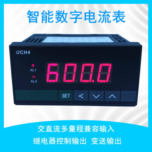 智能数显电流表 直流 交流 数字 电流表 继电器报警变送输出