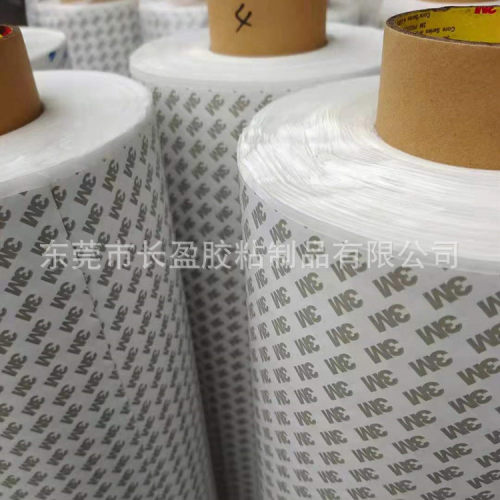 9080双面胶直销白色绵纸高粘无痕胶带广告标牌UV雕刻强粘双面胶