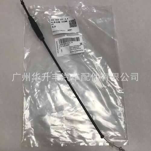 Suitable for A8 hood cable 332M A8机盖拉线 332M 4E0 823 531A