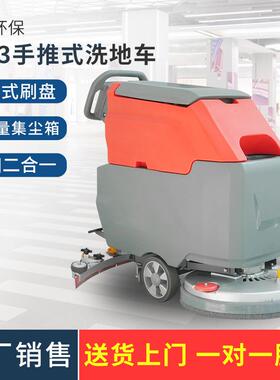C-53手推式洗地机工厂车间室内地面洗地车清洗车油污手推洗地机