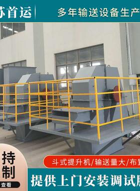 DTL26/10粮食斗提机NE15板链式提升机NE系列板链提升机上料器